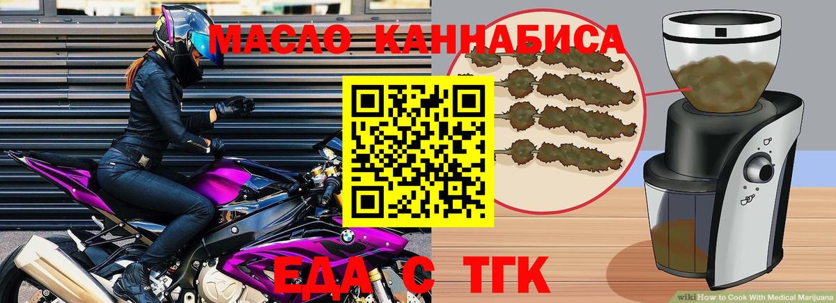Печенье с ТГК марихуана  Вход с VPN  Нарьян-Мар 