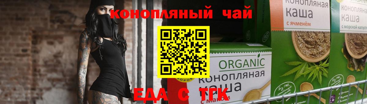Cannafood конопля Нарьян-Мар