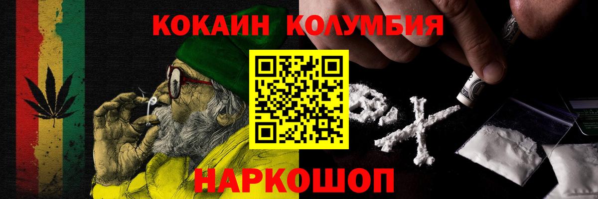 Cocaine Fish Scale Нарьян-Мар