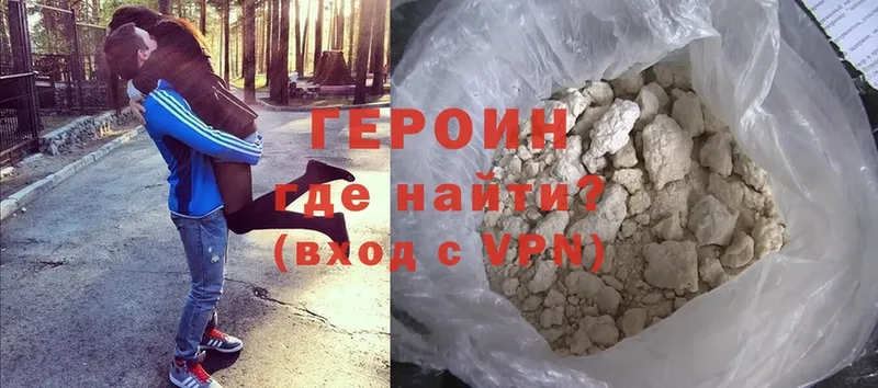 Героин Heroin  omg ONION  Нарьян-Мар 