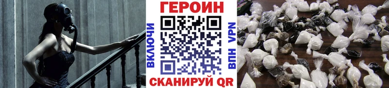 Героин белый  нарко площадка формула  Нарьян-Мар  купить закладку 