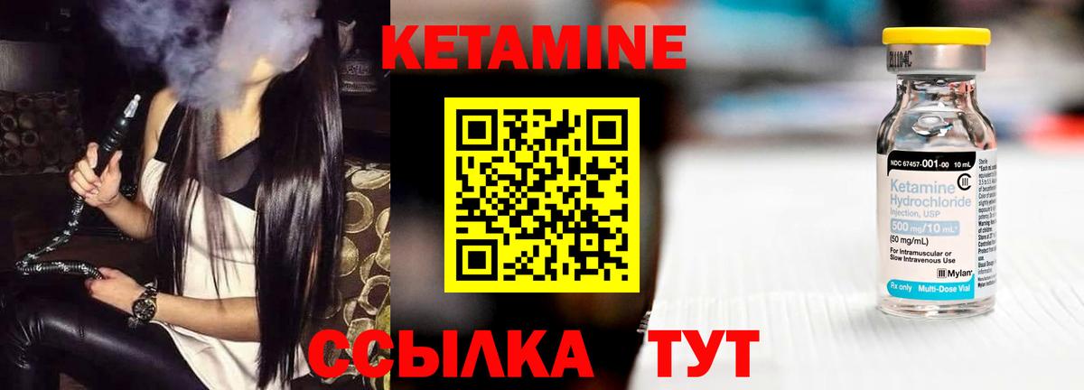 Нарьян-Мар  КЕТАМИН ketamine  Вход с VPN 