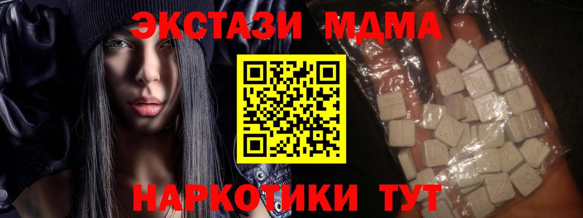 Нарьян-Мар  MDMA Molly  Вход с VPN  МДМА  MDMA VHQ 