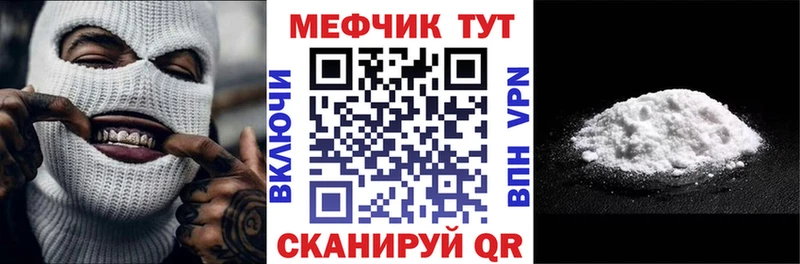 МЕФ mephedrone  shop официальный сайт  Нарьян-Мар 