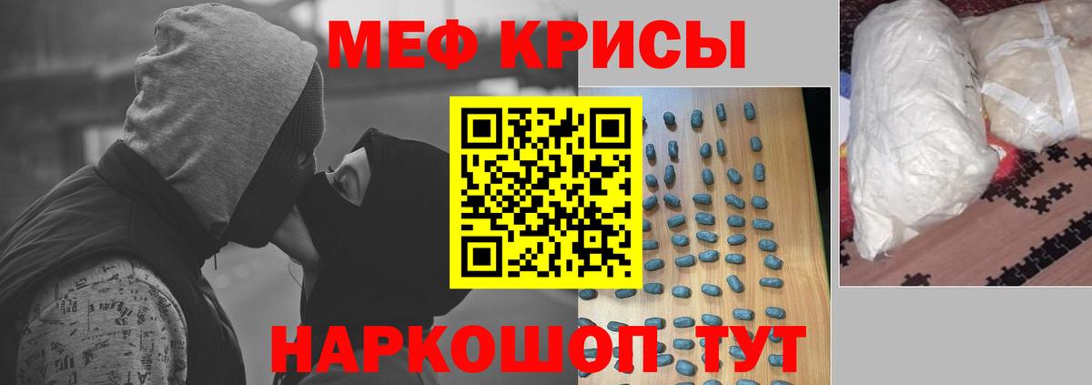 МЯУ-МЯУ  Вход с VPN  Нарьян-Мар  Мефедрон кристаллы  Меф  наркотики  МЯУ-МЯУ 4 MMC 