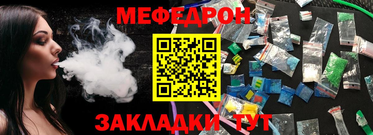 Мефедрон  Нарьян-Мар