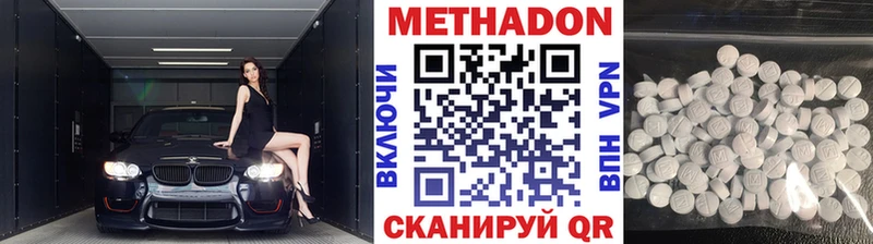 Метадон белоснежный  Нарьян-Мар 