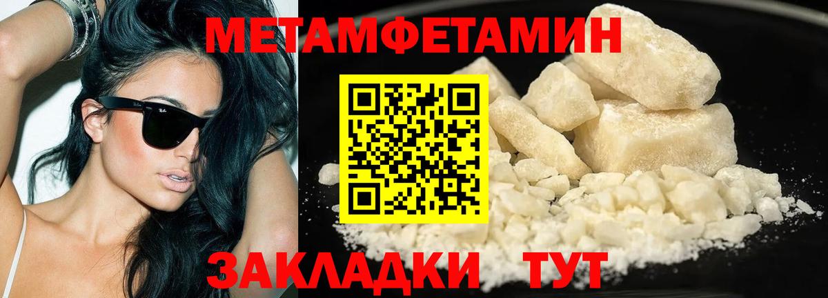 Первитин кристалл  Первитин кристалл  Нарьян-Мар  Вход с VPN 