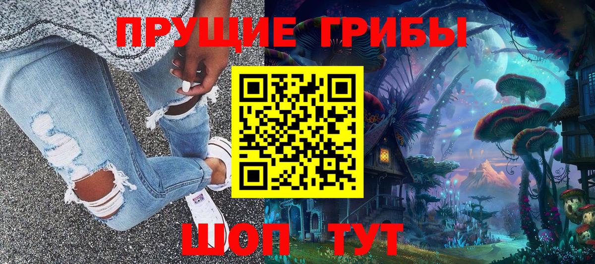Галлюциногенные грибы Magic Shrooms  Вход с VPN  Нарьян-Мар 
